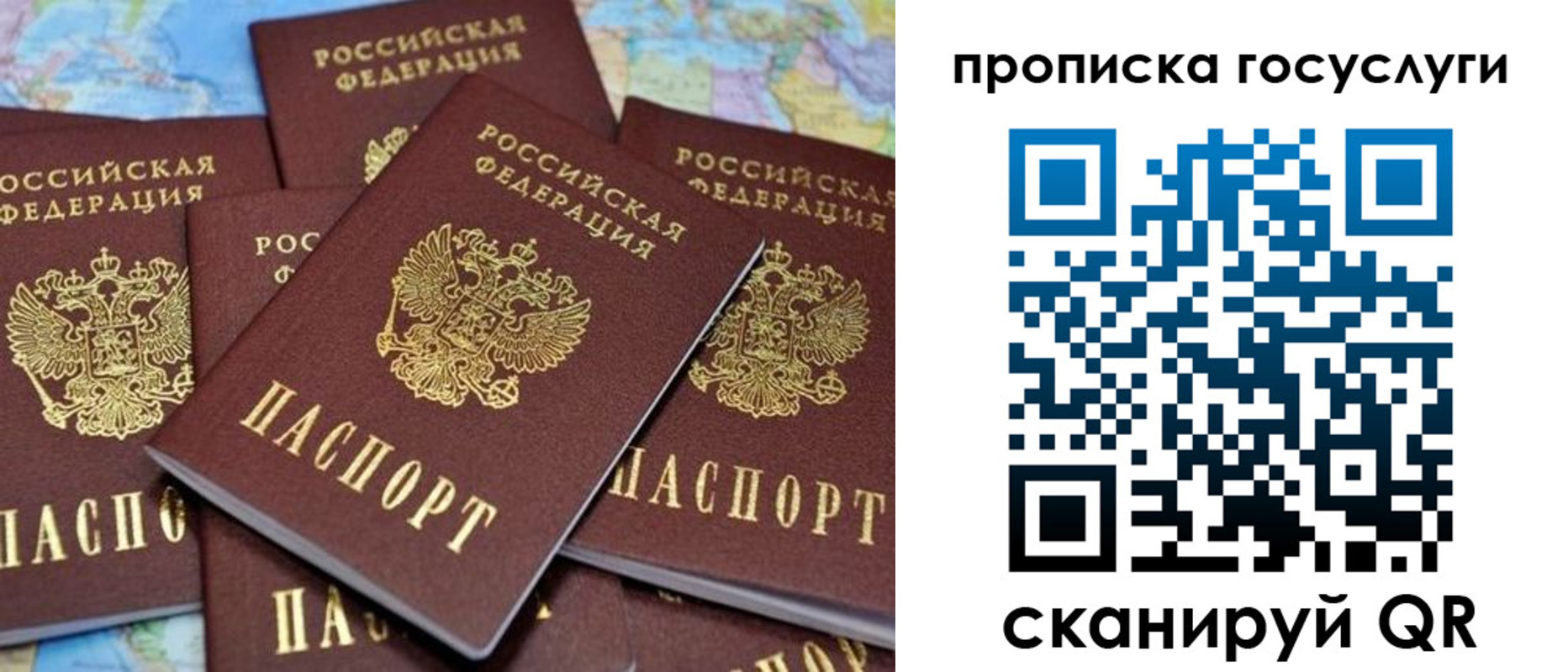 временная регистрация для всех в Муроме