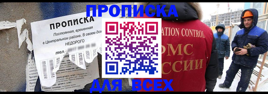 временная регистрация поиск в Муроме