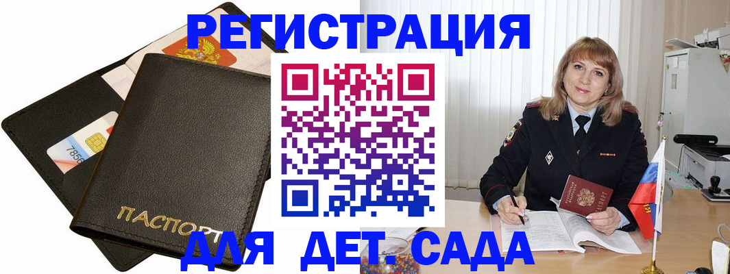 прописка паспорт в Муроме