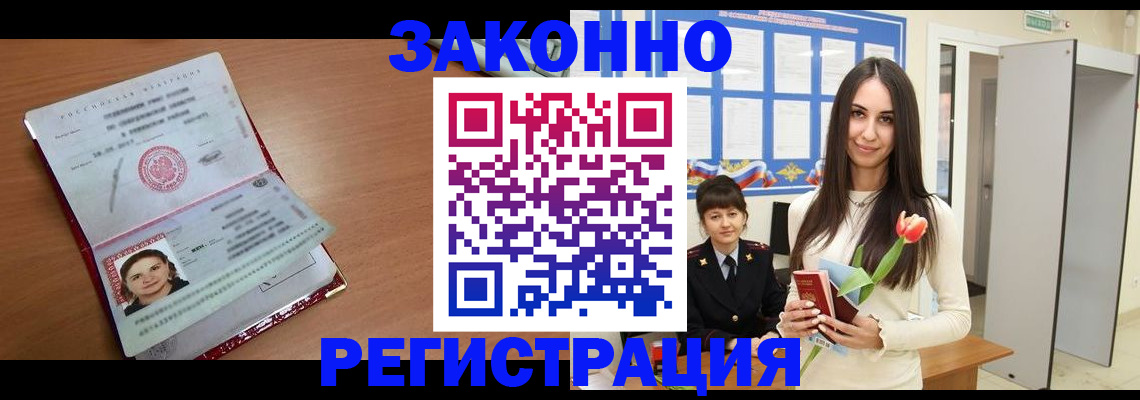 регистрация в Муроме