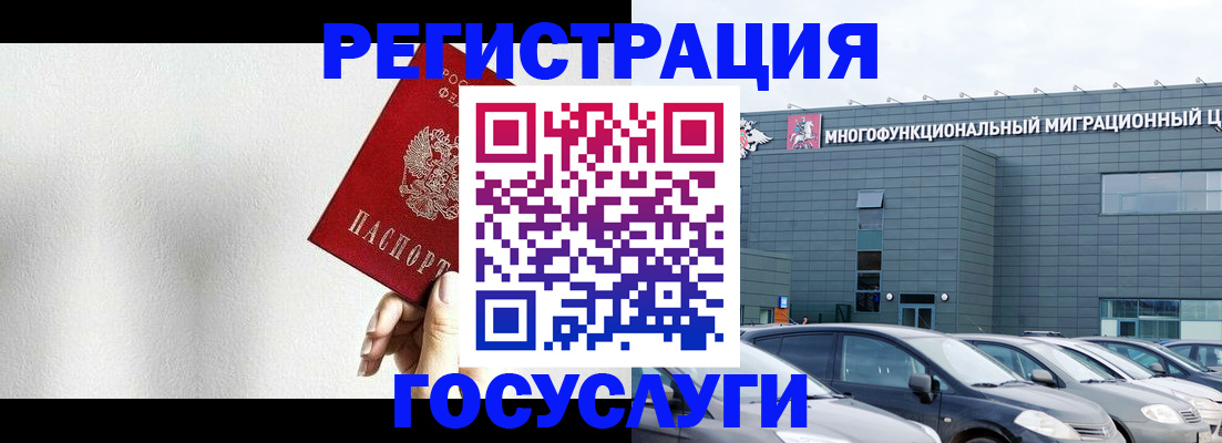 прописка штамп в Муроме