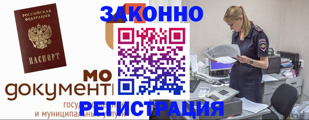 временная регистрация для всех в Муроме