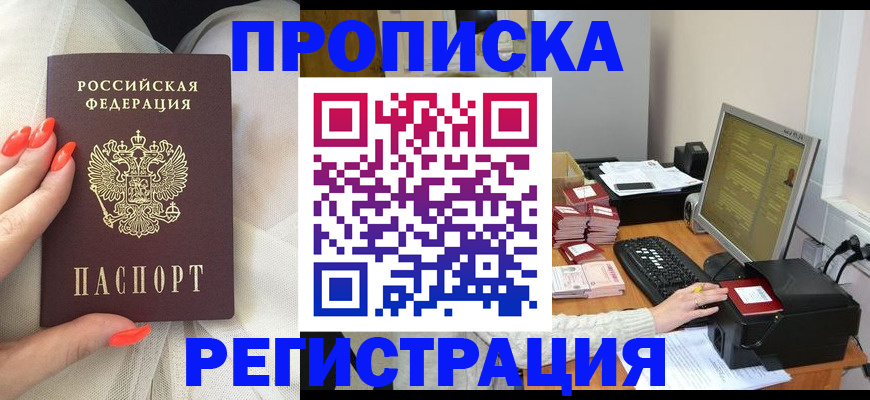 где прописаться в Муроме