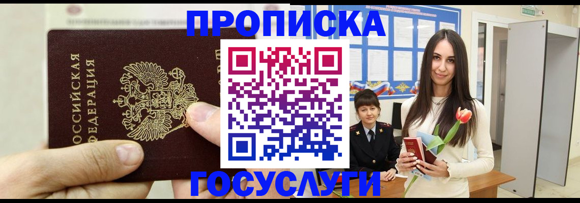 прописка иностранных граждан в Муроме