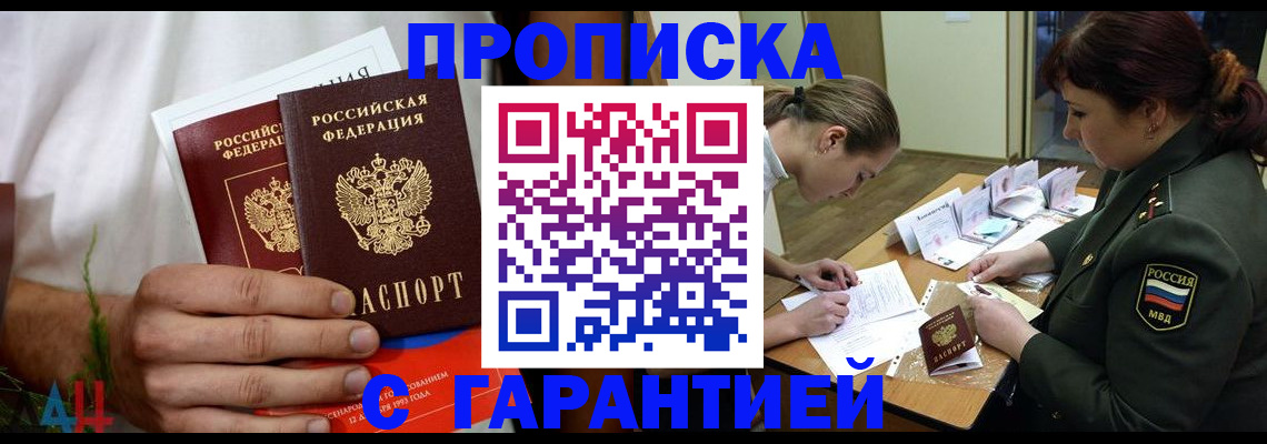 прописка паспорт в Муроме